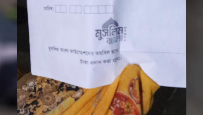 হালিমা খাতুন