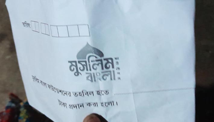 বাহারের মা
