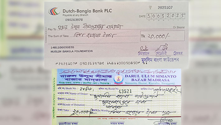 দারুল উলূম সীমান্তবাজার মাদরাসা