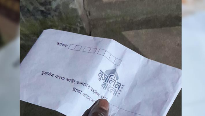 মরিয়ম বেগম