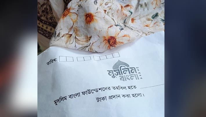 মাহমুদা বেগম