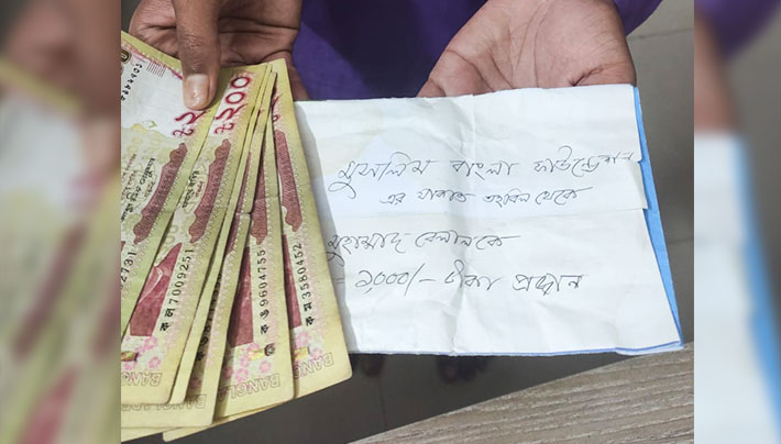 মোহাম্মদ বেলাল