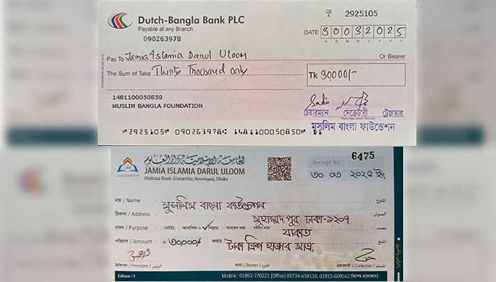 জামি'আ ইসলামিয়া দারুল উলুম