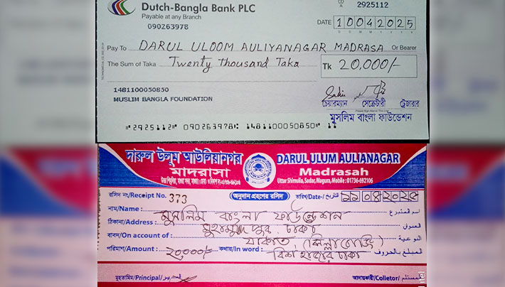 দারুল উলুম আওলিয়ানগর মাদ্রাসা